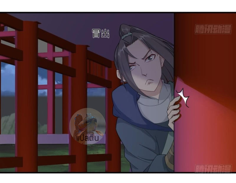 การเกิดใหม่ของราชวงศ์ถัง ตอนที่ 34 หน้า 15