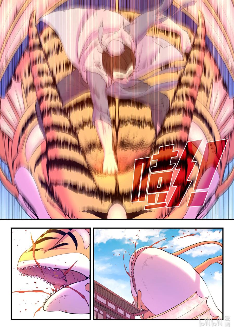 King of Spirit beast - ราชาแห่งสัตว์วิญญาณ ตอนที่ 95 หน้า 9