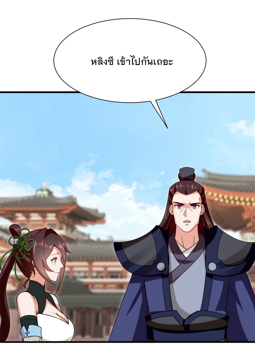 ข้าคือผู้กลืนกินไร้ที่สิ้นสุด (ชนจีน) ตอนที่ 75 หน้า 34
