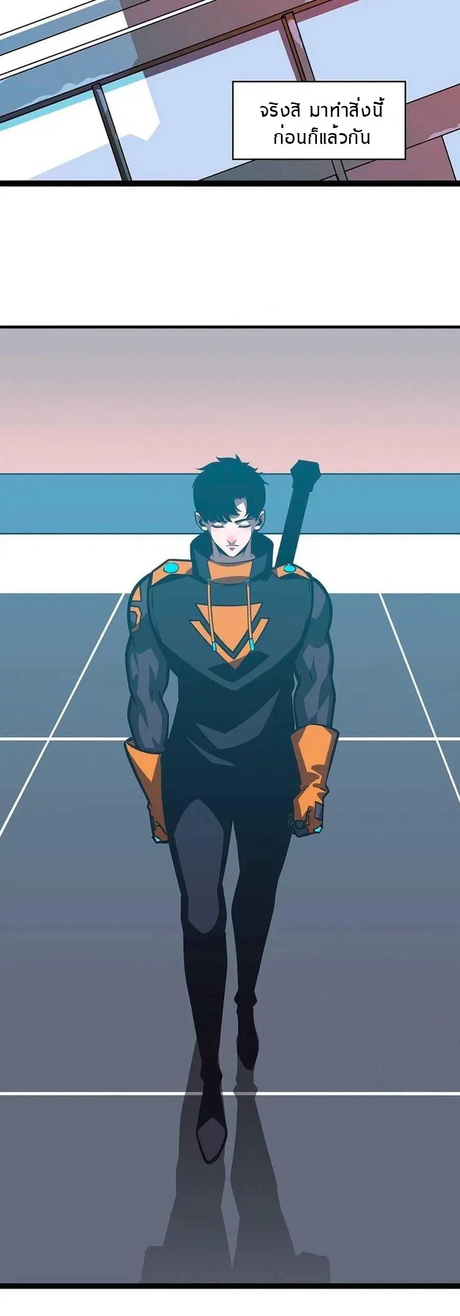 [จบ] เริ่มต้นใหม่ด้วยการเล่นเกมอย่างจริงจัง - It All Starts With Playing Game Seriously ตอนที่ 57 หน้า 10