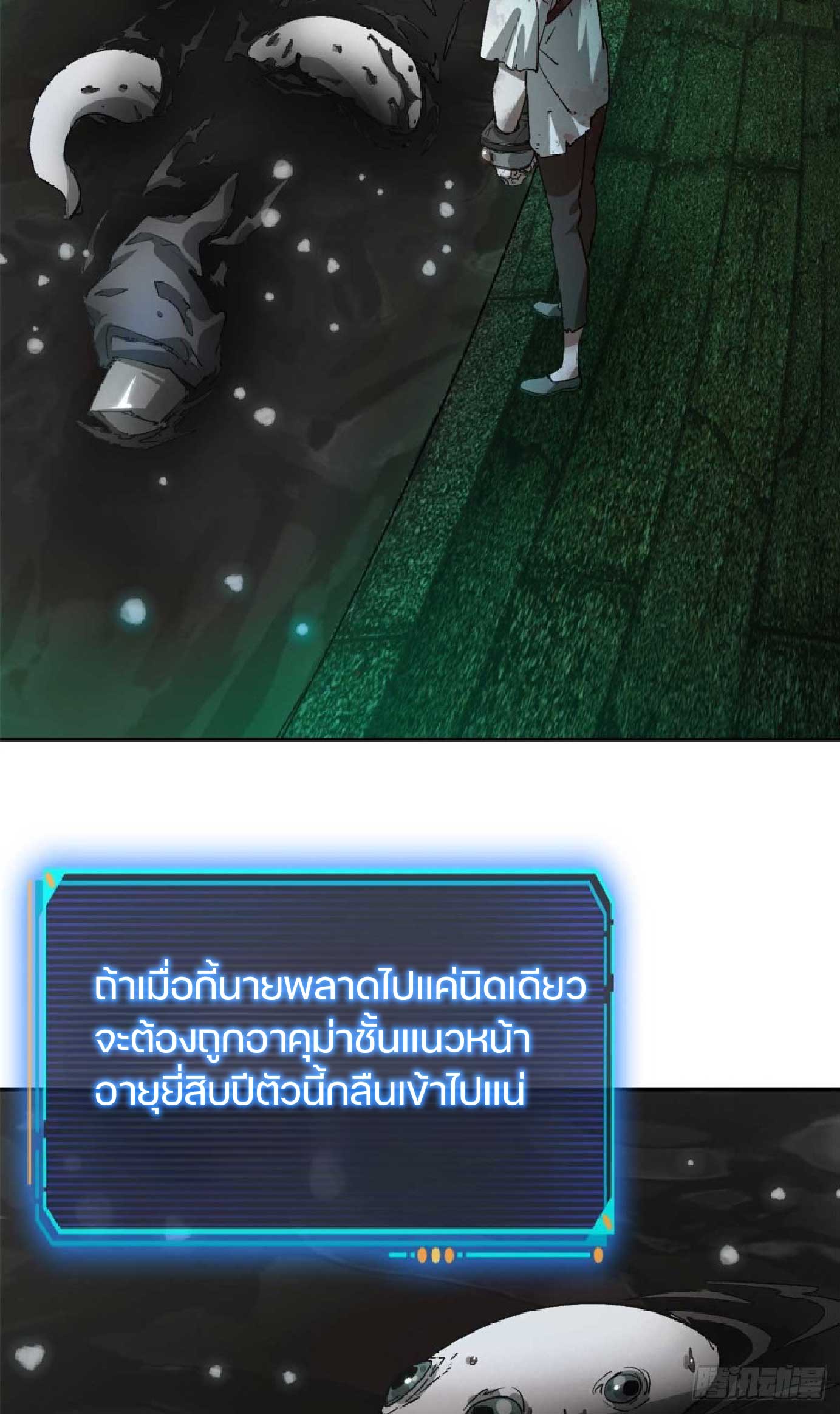 เกม Doomsday Puzzle ปริศนาจิ๊กซอว์วันโลกาวินาศ ตอนที่ 4 หน้า 22