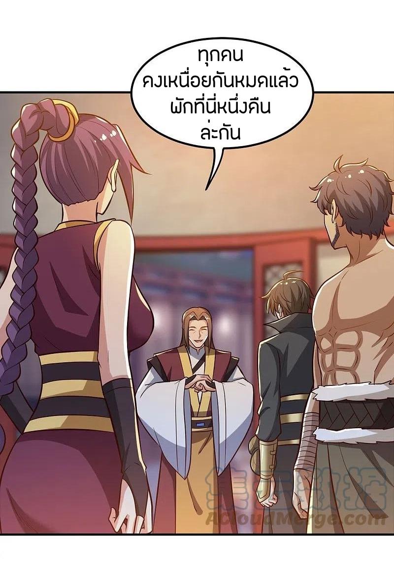 One Sword Reigns Supreme ตอนที่ 170 หน้า 6