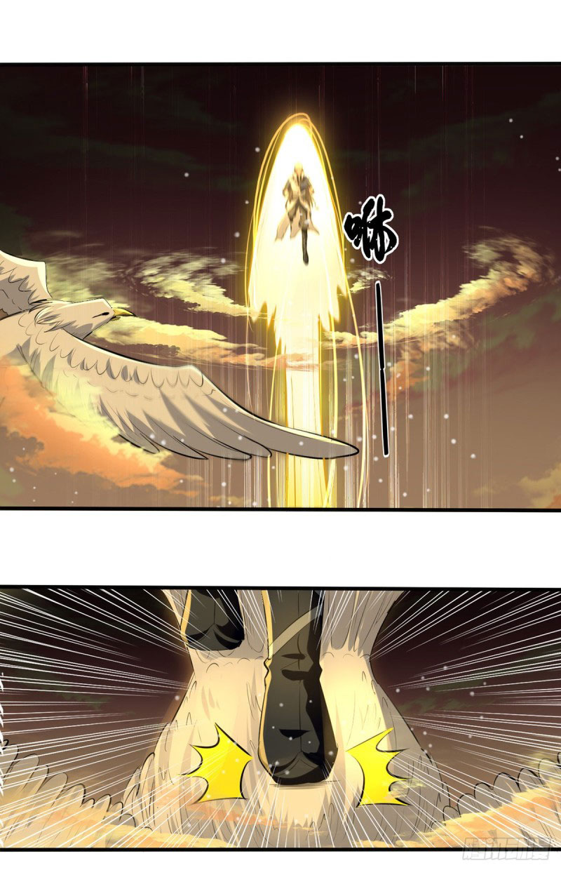 Peerless Martial Spirit ตอนที่ 13 หน้า 11