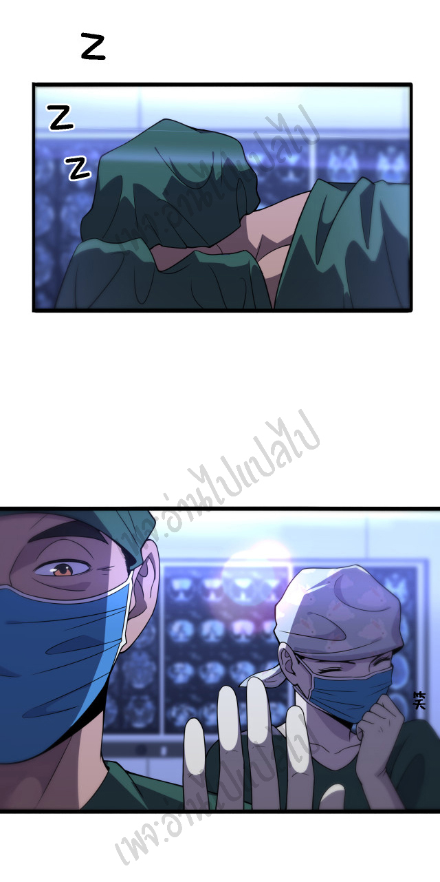 สุดยอดระบบของหมอหลิงหรัน ตอนที่ 85 หน้า 30