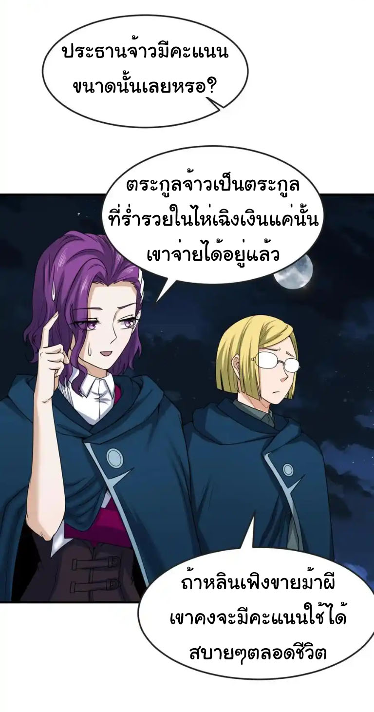 Junior Brother Demon Sovereign is too devoted ตอนที่ 123 หน้า 6