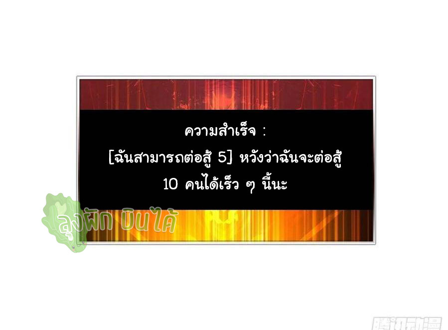 (ชนจีน) IT STARTS WITH A KINGPIN ACCOUNT - จุติจอมราชัน ตอนที่ 68 หน้า 26