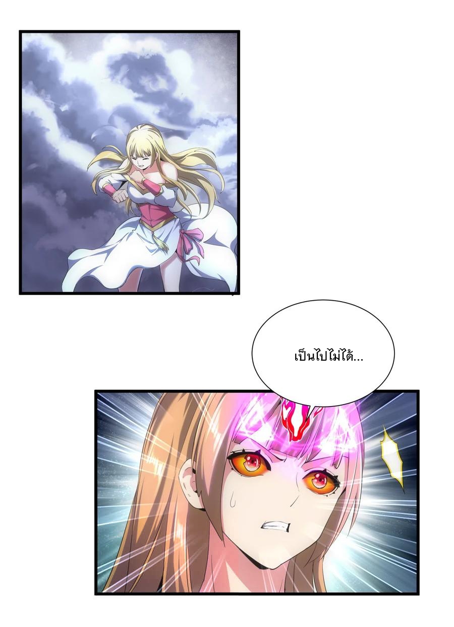 มหาเทพเอกะหมื่นบรรพกาล (จบ) ตอนที่ 50 หน้า 10