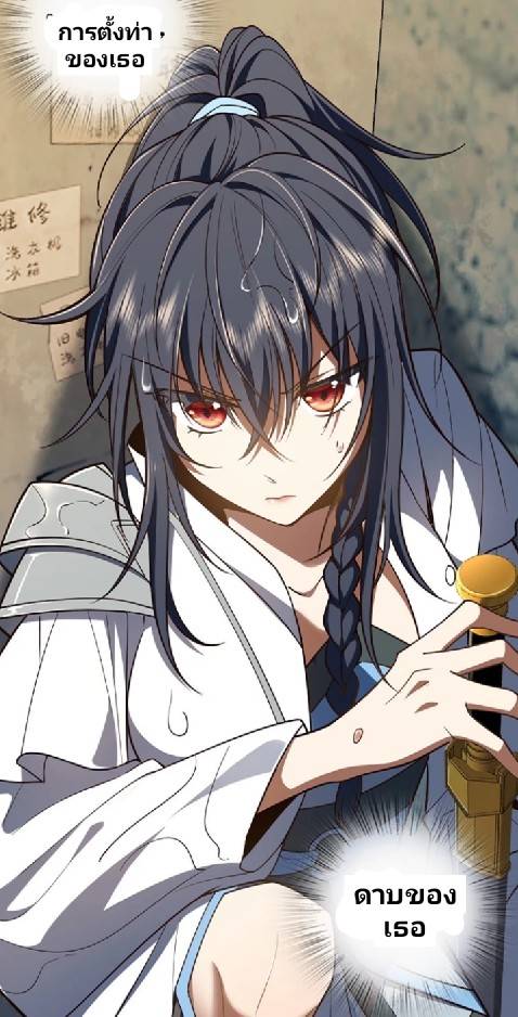 ภรรยาของผมเป็นเทพเซียนที่อยู่มานับพันปี ตอนที่ 1 หน้า 24