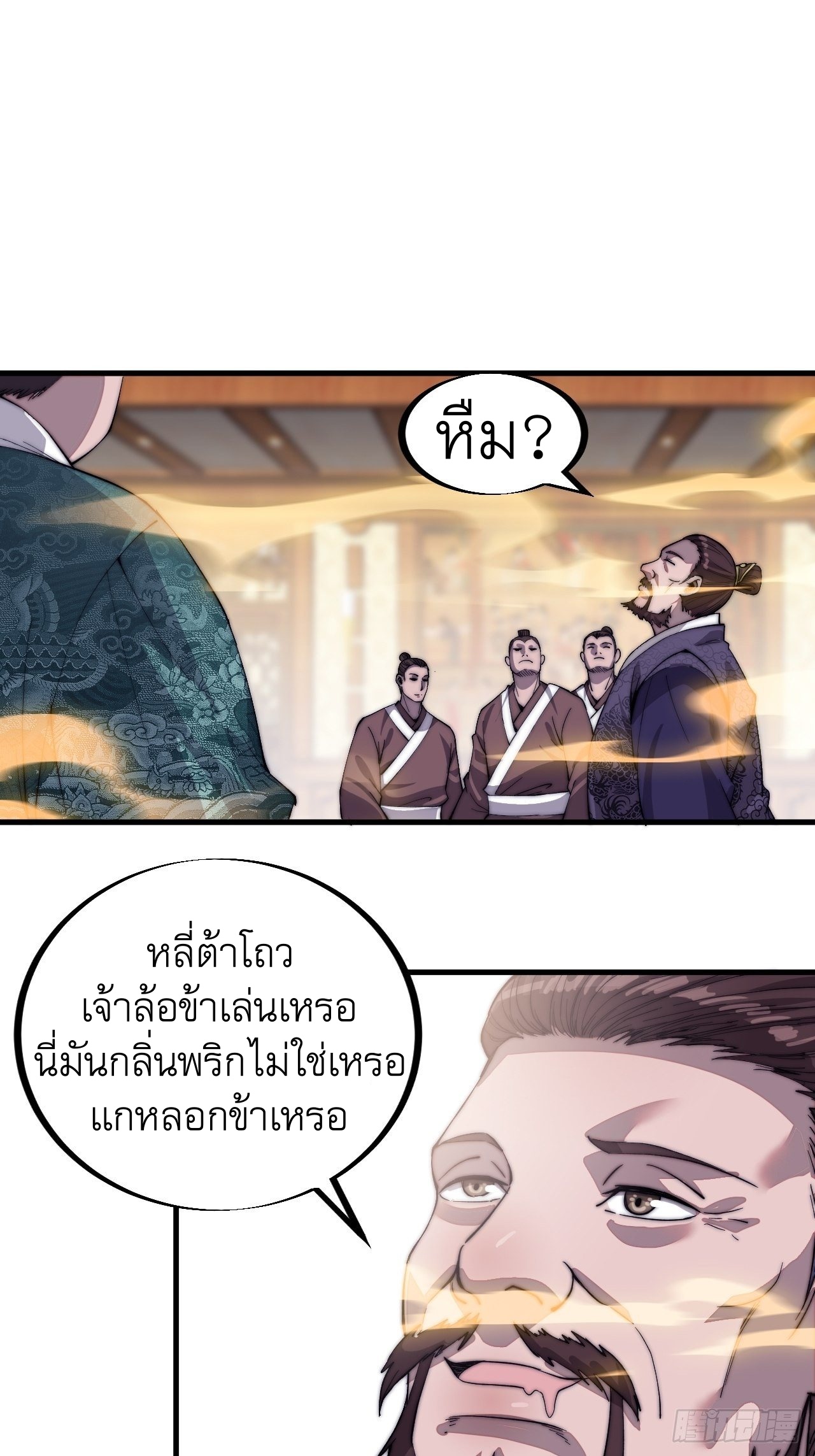 Starting a Mountain ตอนที่ 49 หน้า 14