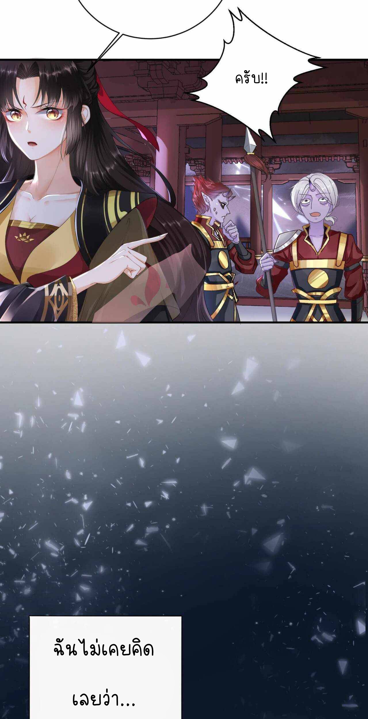 ราชาปีศาจอาชูร่า กลายเป็นโลลิ 5 ขวบ ตอนที่ 1 หน้า 24