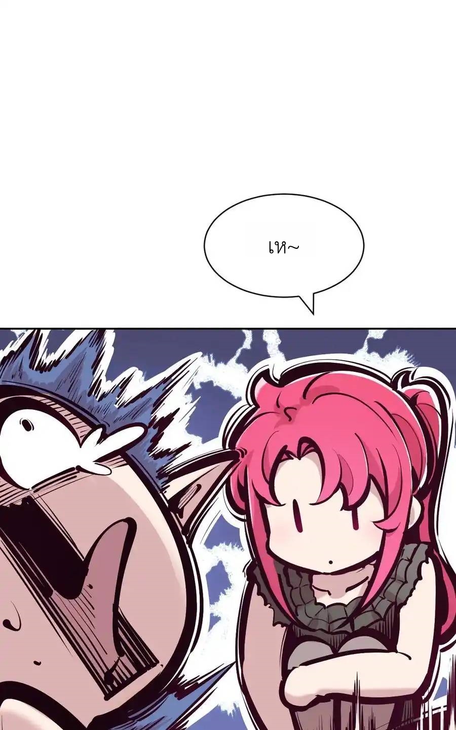 Demon x Angel can't get along! ตอนที่ 138 หน้า 16