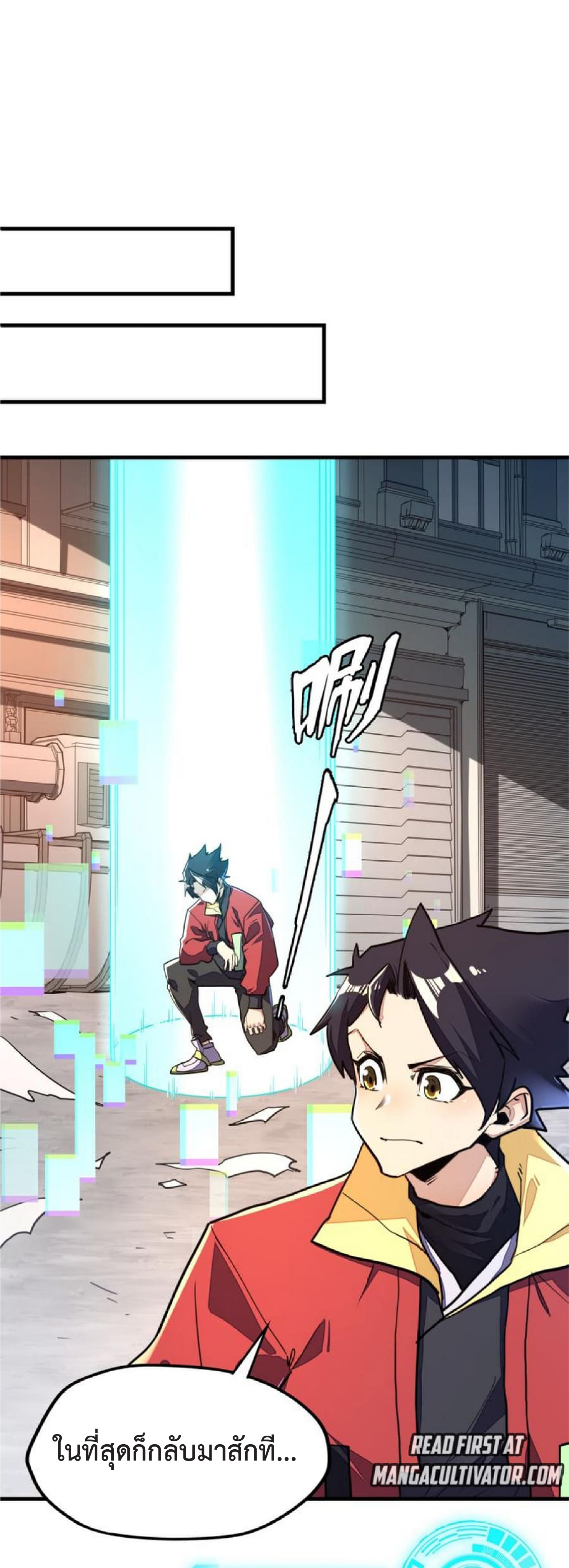 ปรมจารย์ควบคุมองค์ประกอบธาตุ ตอนที่ 8 หน้า 14