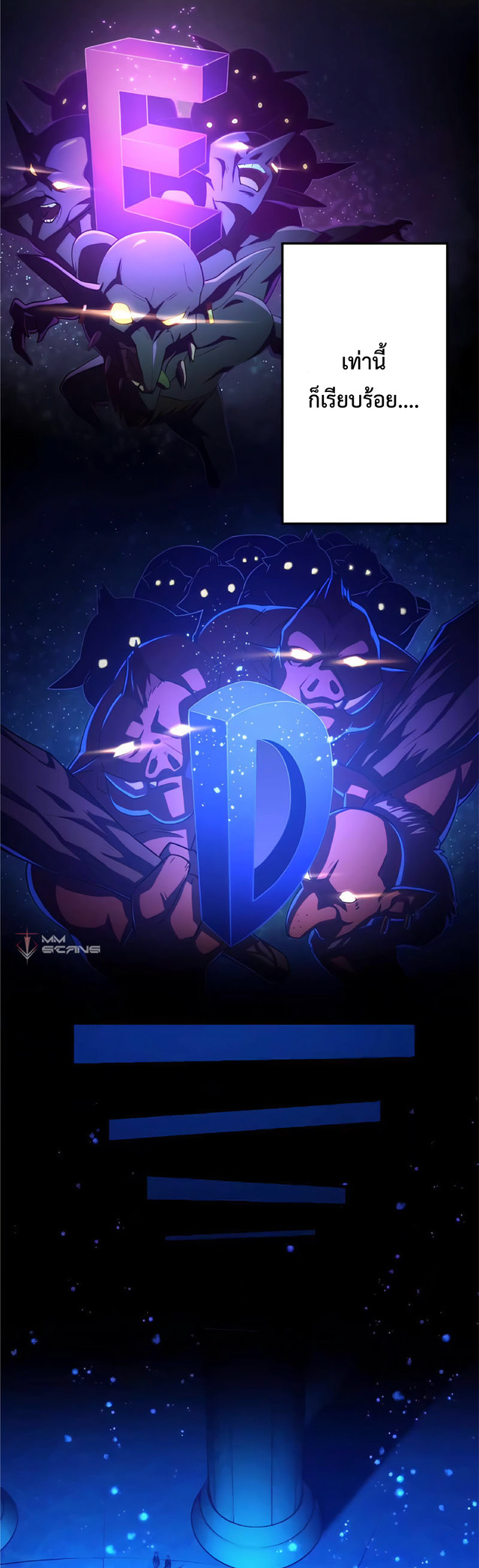การกลับชาติมาเกิดของจอมเวทย์ต้องห้าม (Reincarnation of the Forbidden Archmage) ตอนที่ 5 หน้า 41