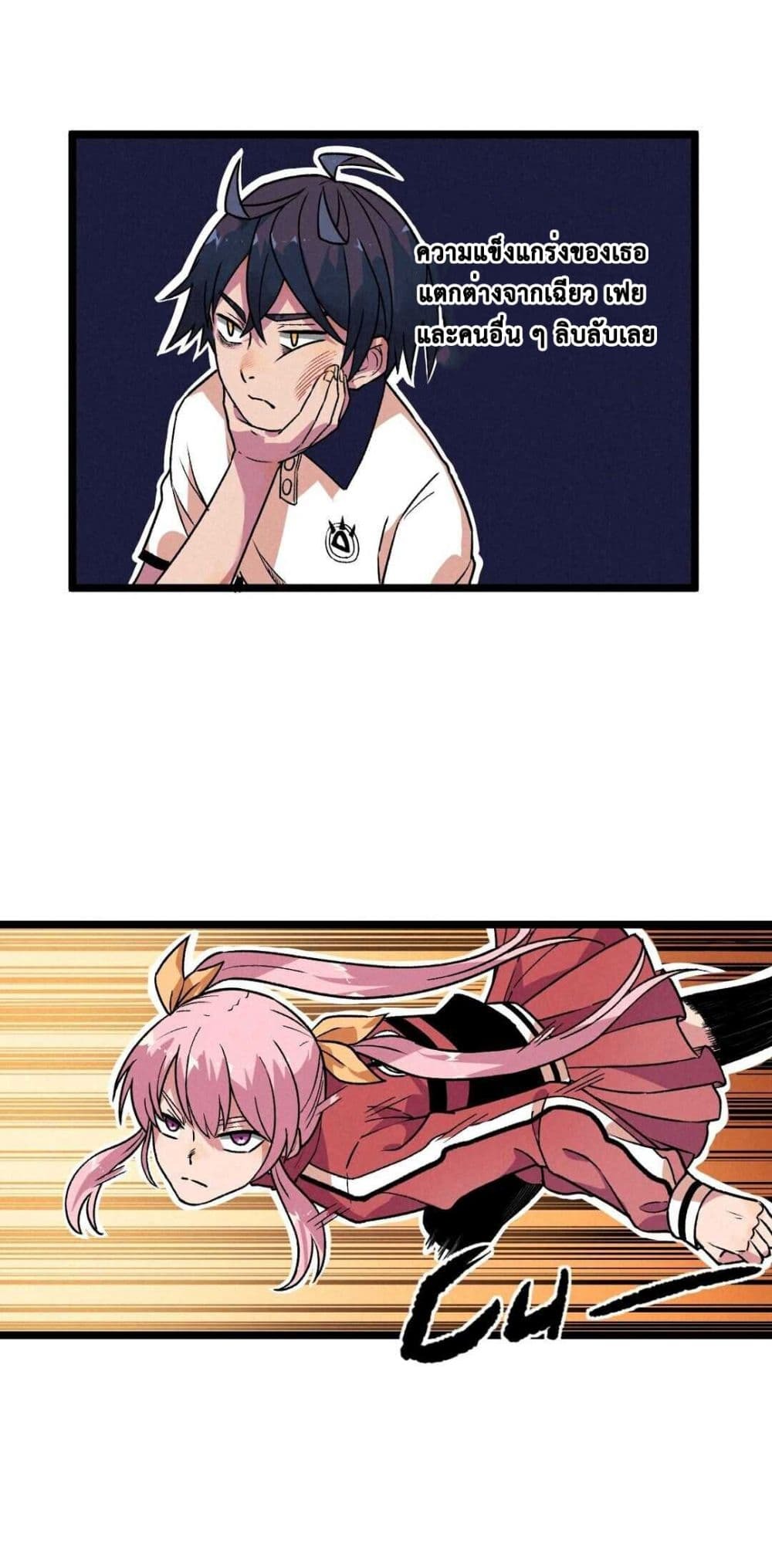 The Strong, The Few, True Cultivators on Campus : วิทยาเขตผู้ฝึกฝนวิญญาณที่แท้จริง ตอนที่ 10 หน้า 31