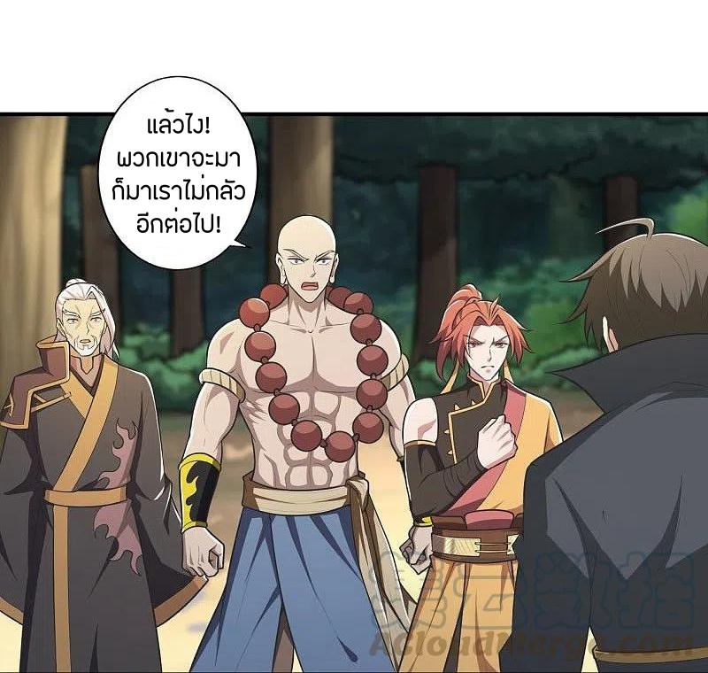 One Sword Reigns Supreme ตอนที่ 149 หน้า 2