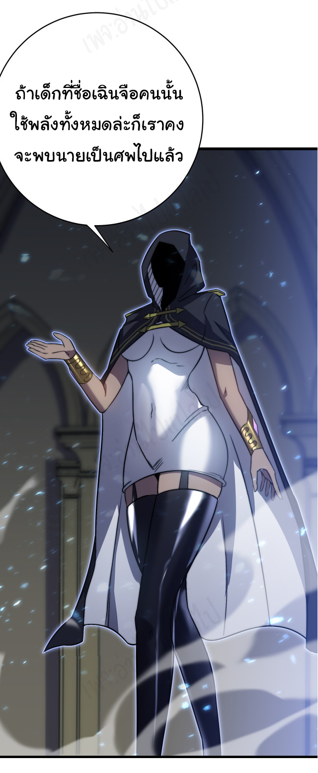 I killed the gods in another world ตอนที่ 37 หน้า 29