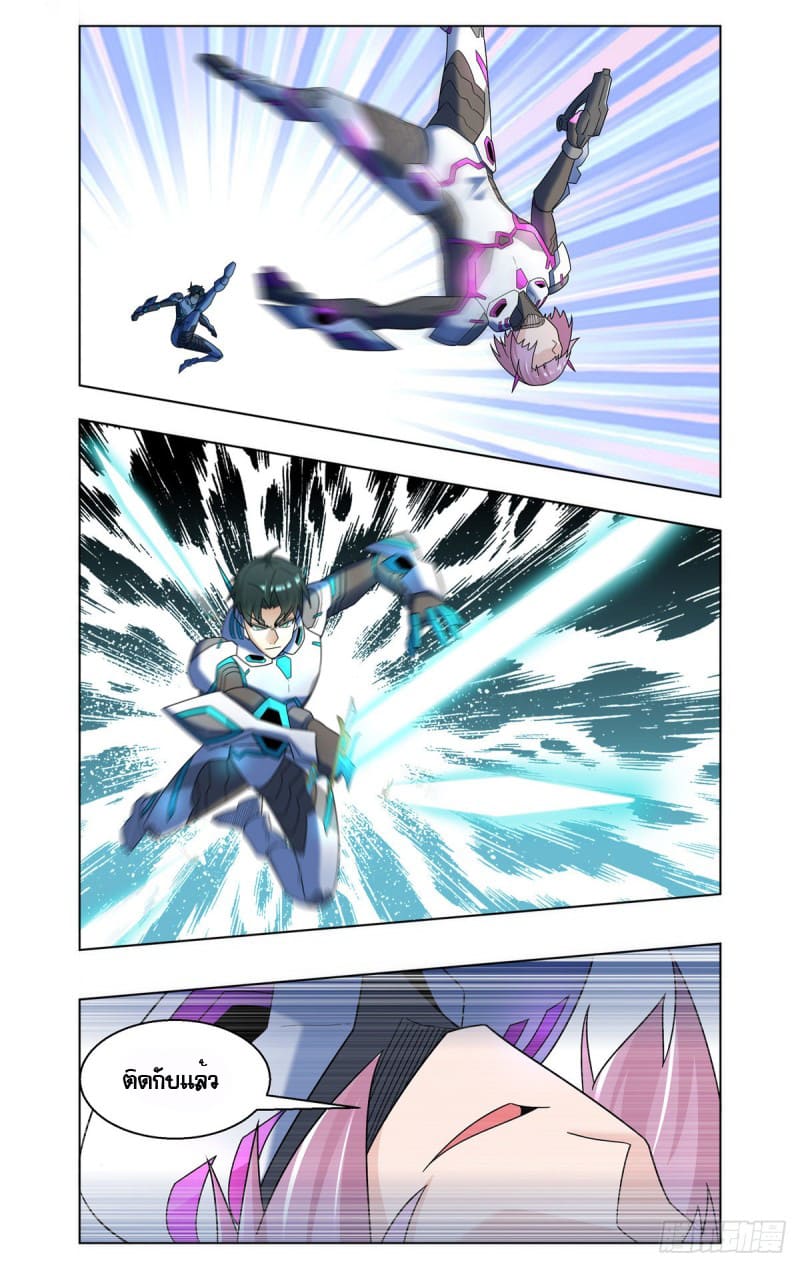 Future Break Point ตอนที่ 43 หน้า 4