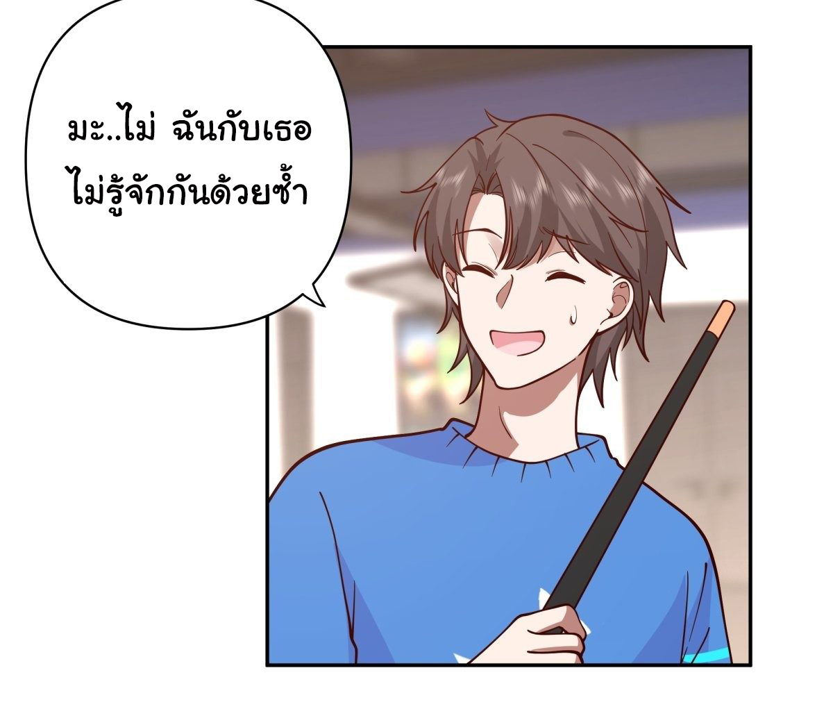 ผมไม่ได้อยากกลับมาเกิดใหม่เลยจริงๆ ตอนที่ 44 หน้า 42