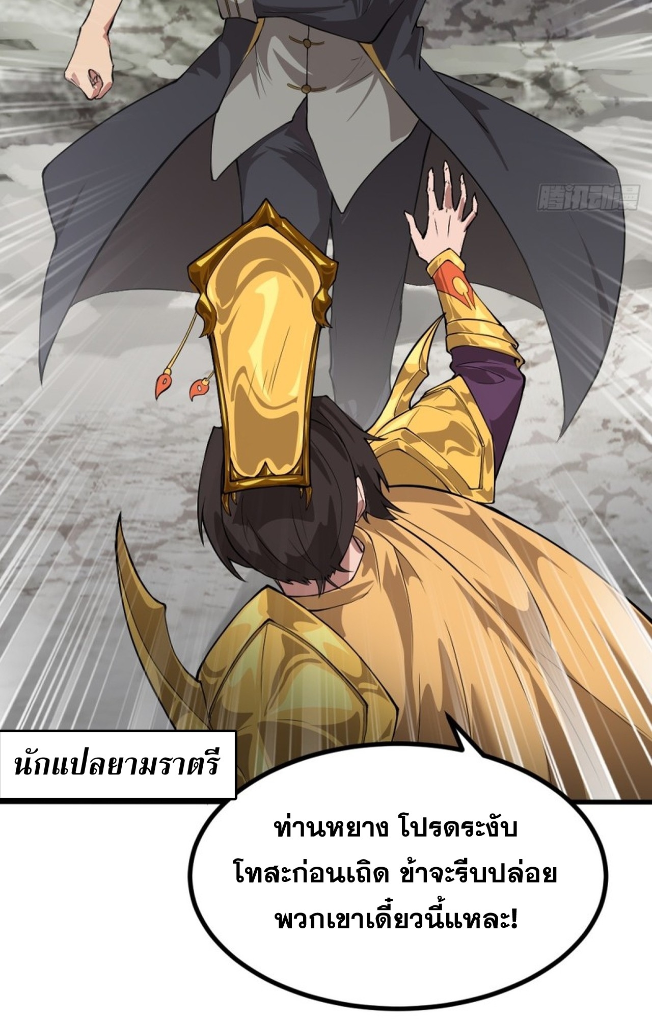 อยู่ๆก็มีลูกสาวบุญธรรมเป็นจอมมารซะงั้น ตอนที่ 6 หน้า 12