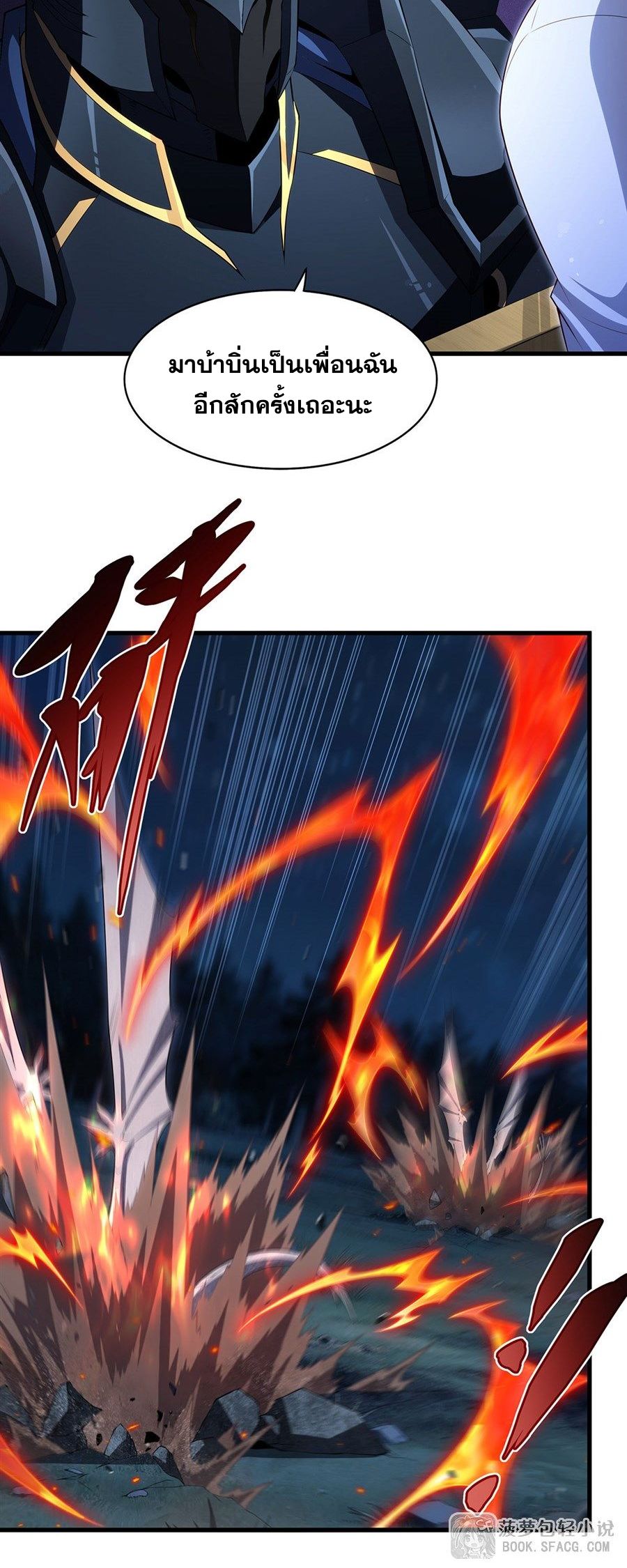 Shut Up, Evil Dragon! I don't want to raise a child with you anymore ตอนที่ 89 หน้า 29