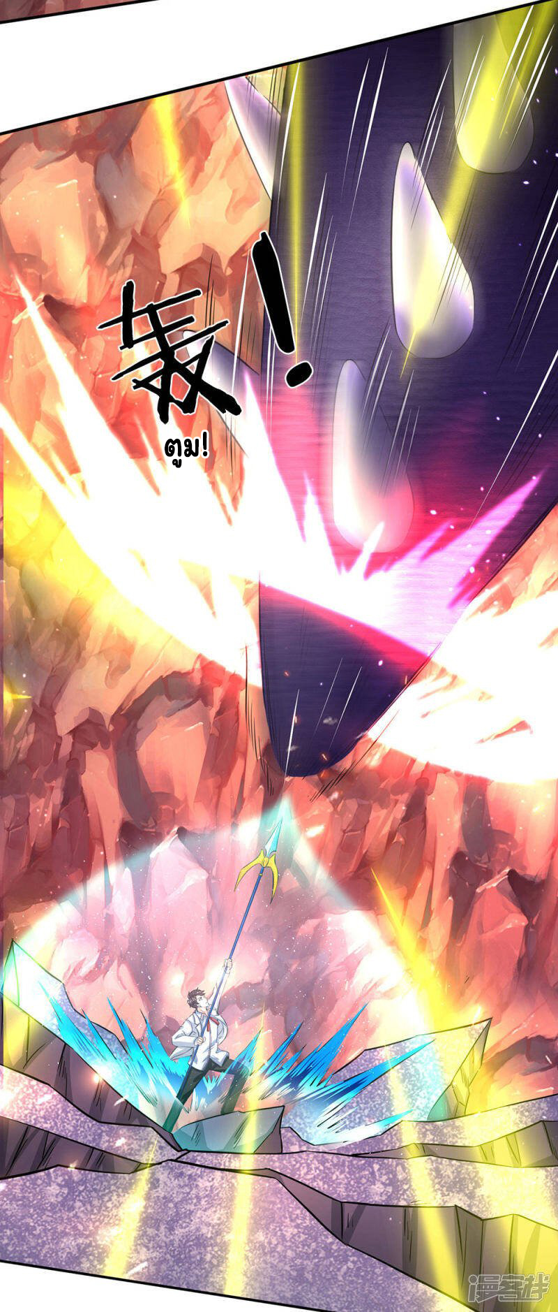 ราชาเทพนิรันดร์ (Eternal god king) ตอนที่ 144 หน้า 11