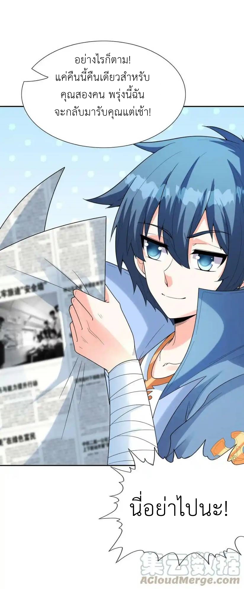 My Harem Is Entirely Female Demon Villains ตอนที่ 49 หน้า 28