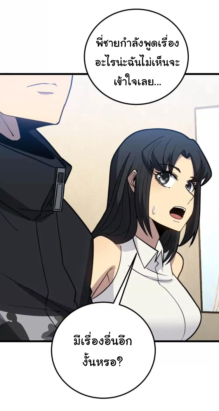 Bad Hand Witch Doctor สุดยอดพ่อมดหมอผี ตอนที่ 256 หน้า 16