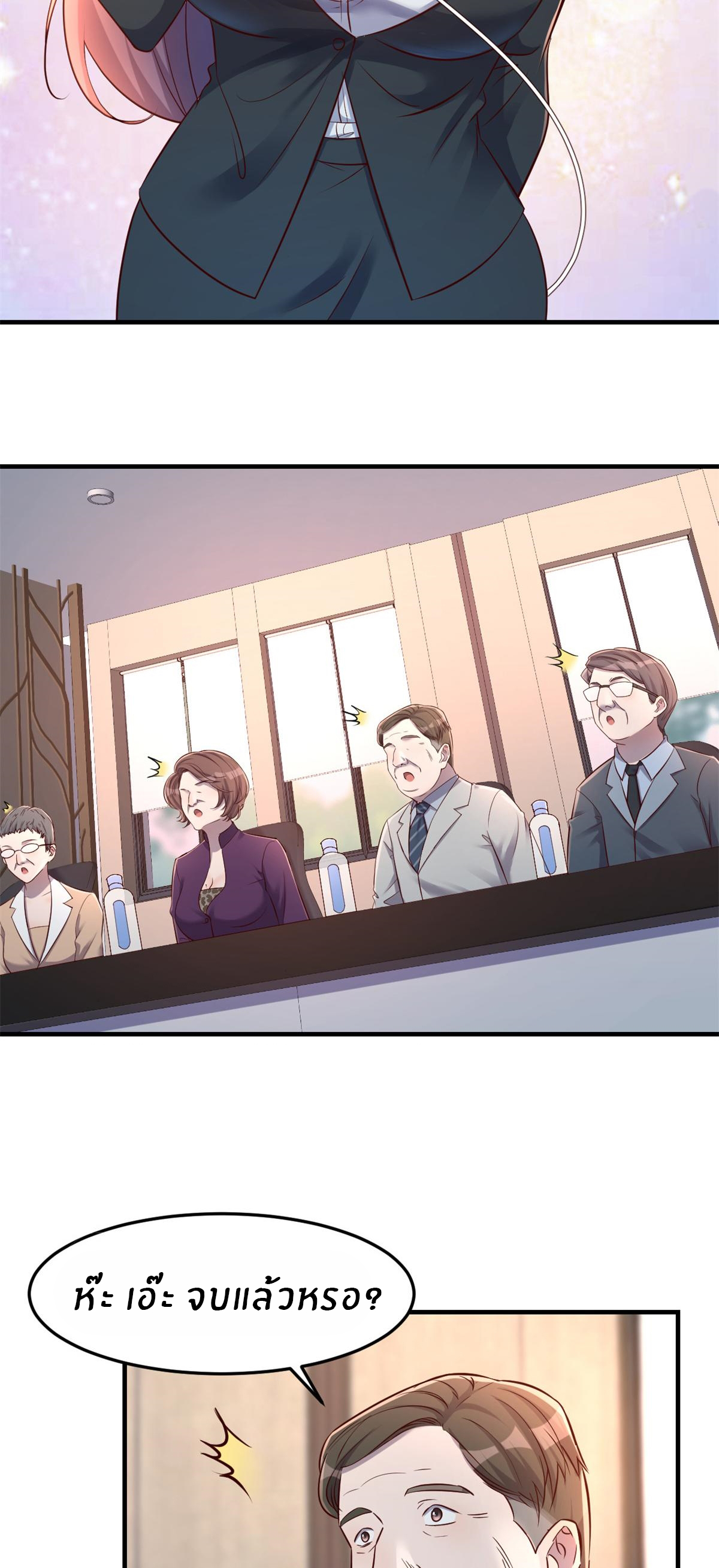 พี่สาวอยากเล่นคุณ ตอนที่ 25 หน้า 20