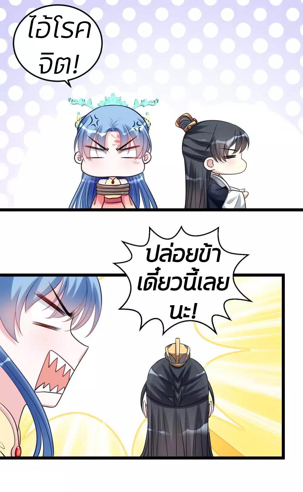 คุณหนูใหญ่แพทย์พิษมรณะ ตอนที่ 62 หน้า 17