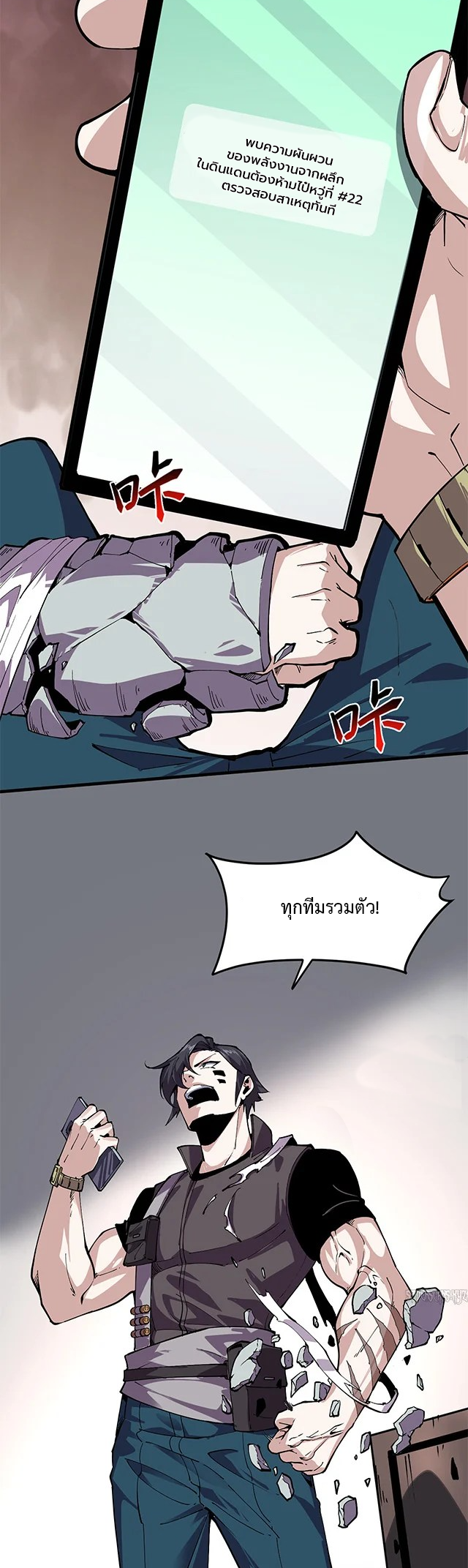 ข้ามองเห็นกฎแห่งดินแดนต้องห้าม - I Can See the Forbidden Zone Rules ตอนที่ 2 หน้า 17