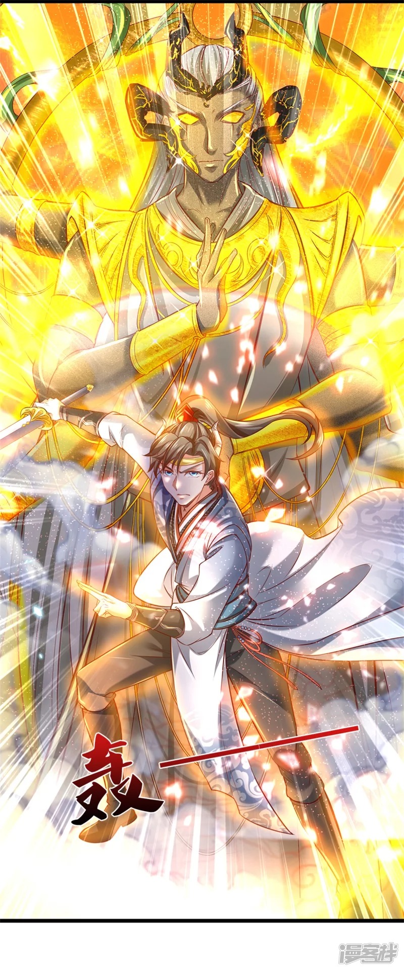 Sky Sword God ตอนที่ 9 หน้า 10