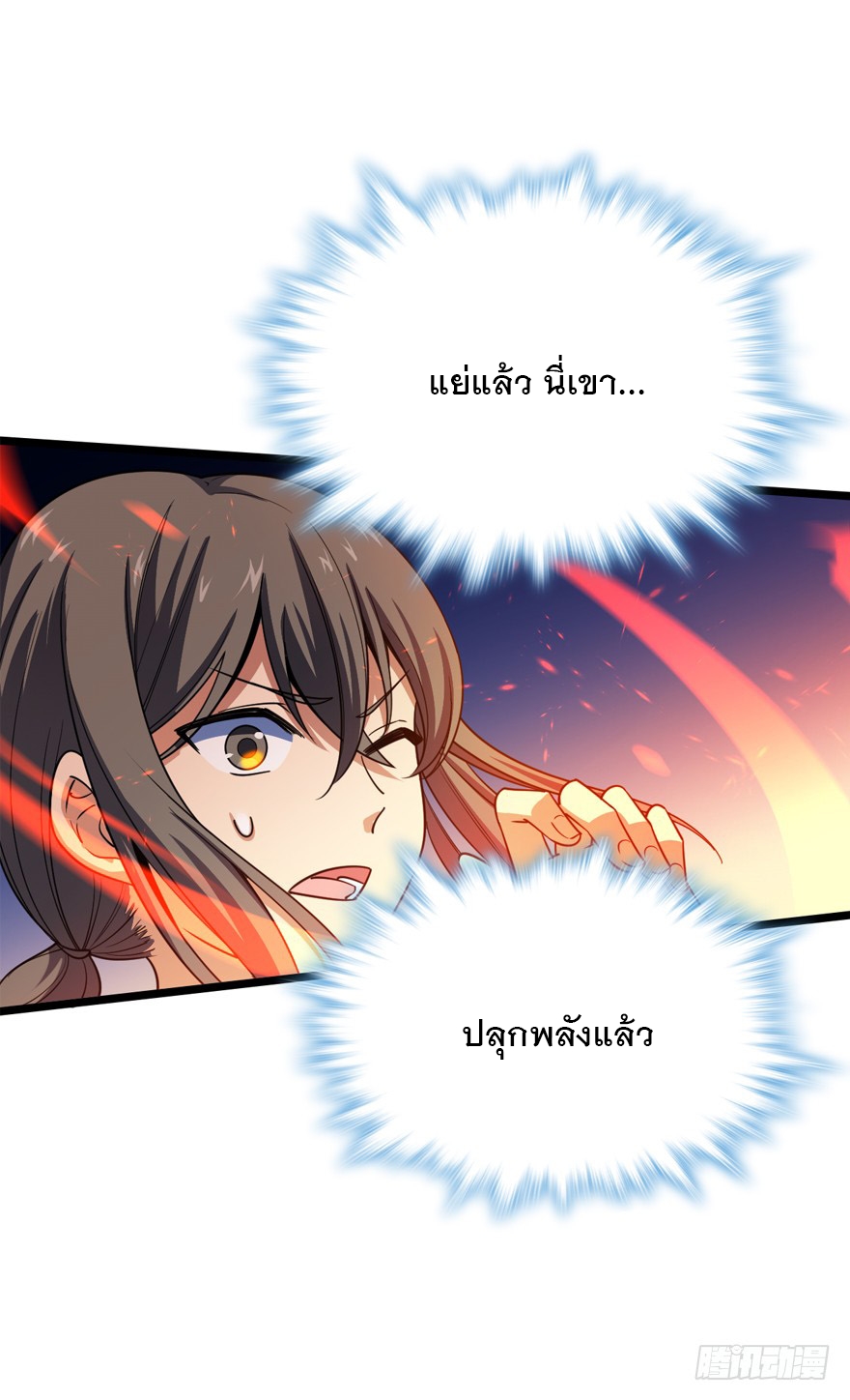 ชีวิตใหม่ของราชาจอมกวน ตอนที่ 26 หน้า 57