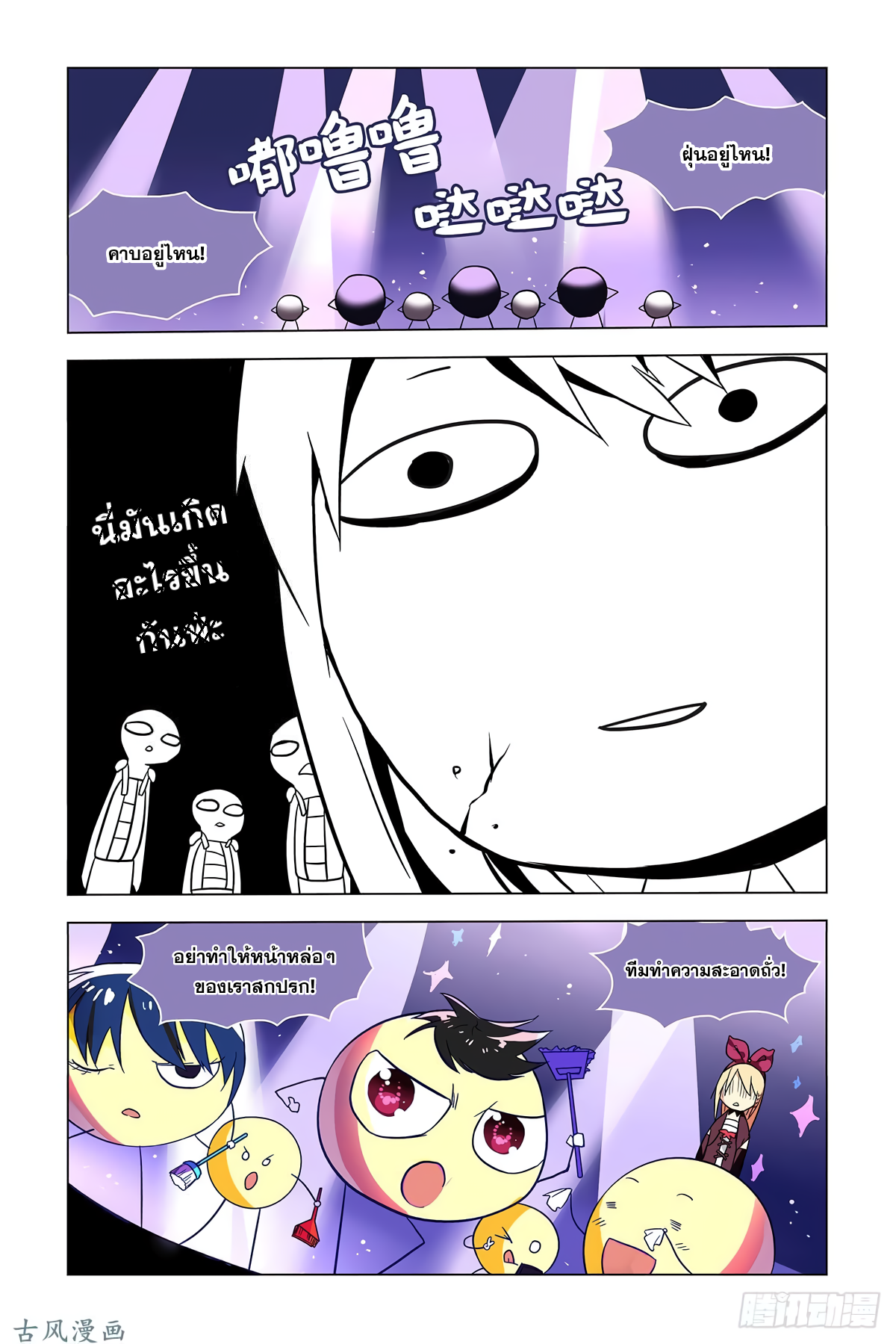 My girlfriend is Evil Dragon ตอนที่ 1 หน้า 14