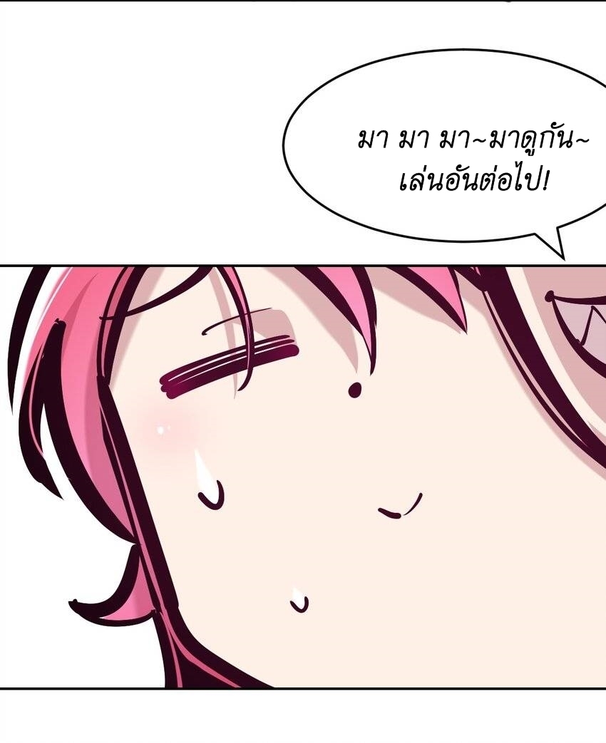 Demon x Angel can't get along! ตอนที่ 100 หน้า 17