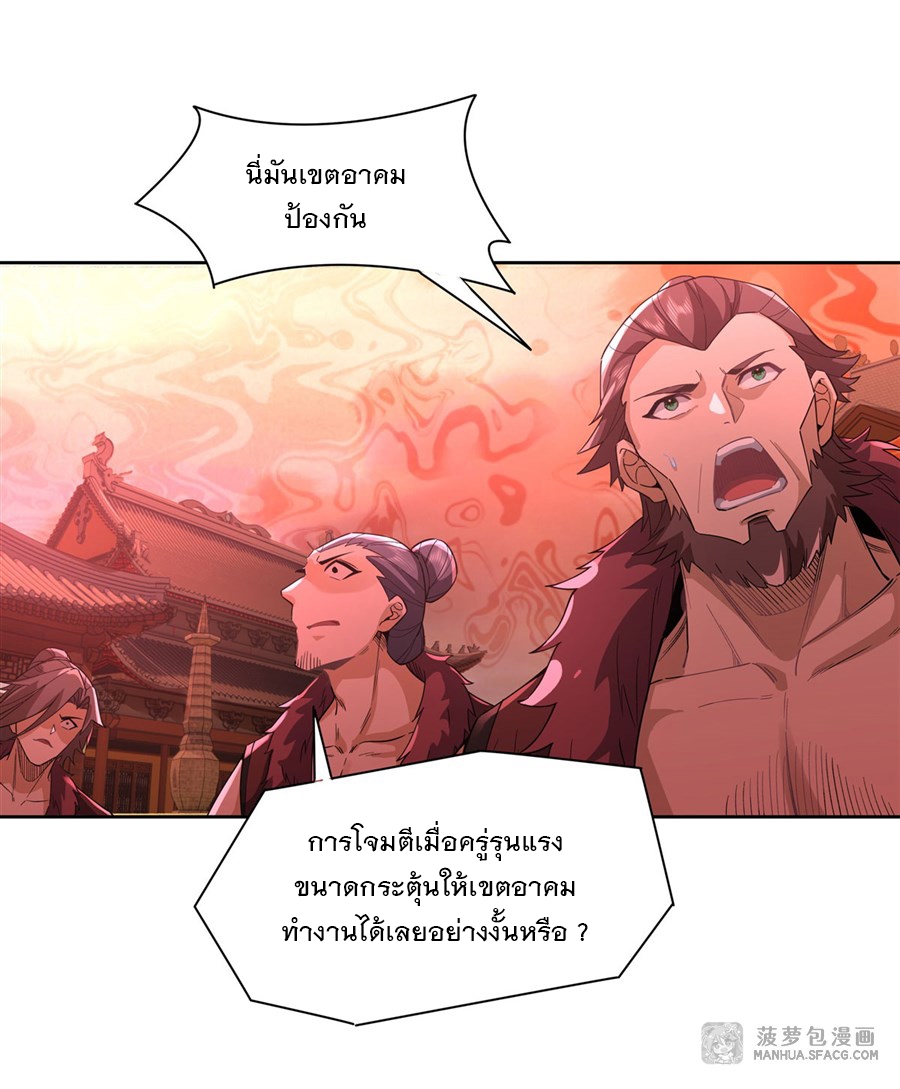 ศิษย์ของข้าล้วนมีอนาคตที่ยิ่งใหญ่ (ชนจีน) ตอนที่ 21 หน้า 20