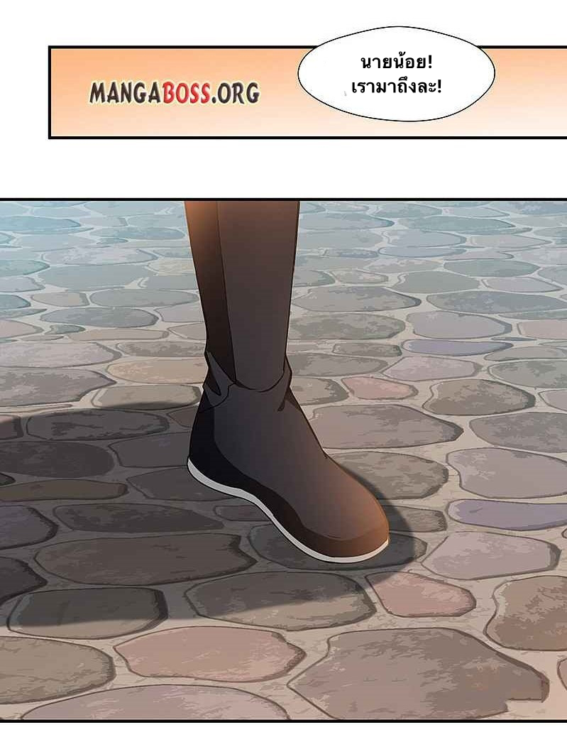 ข้ากลายเป็นผู้เป็นอมตะที่ยิ่งใหญ่ ตอนที่ 3 หน้า 26