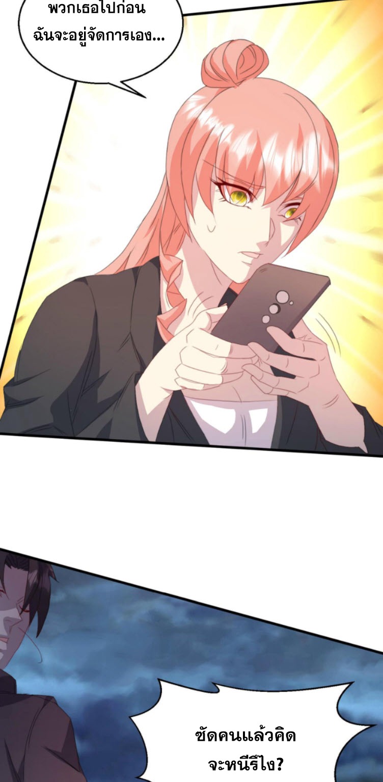 วิหารเทพสวรรค์ ตอนที่ 3 หน้า 29