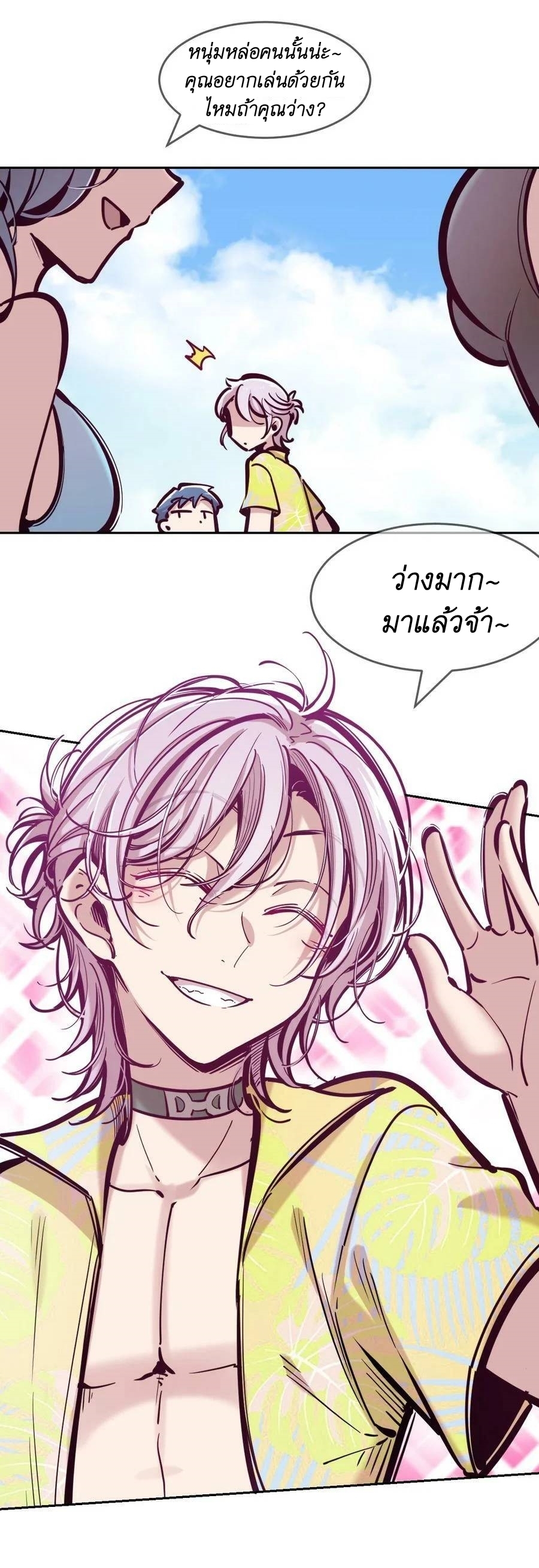 Demon x Angel can't get along! ตอนที่ 107 หน้า 39