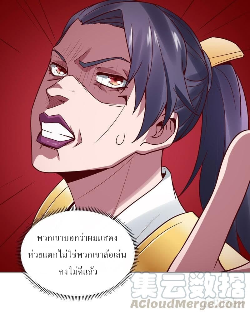 |. Carrying The Goddess Along (จบss1) ตอนที่ 32 หน้า 41