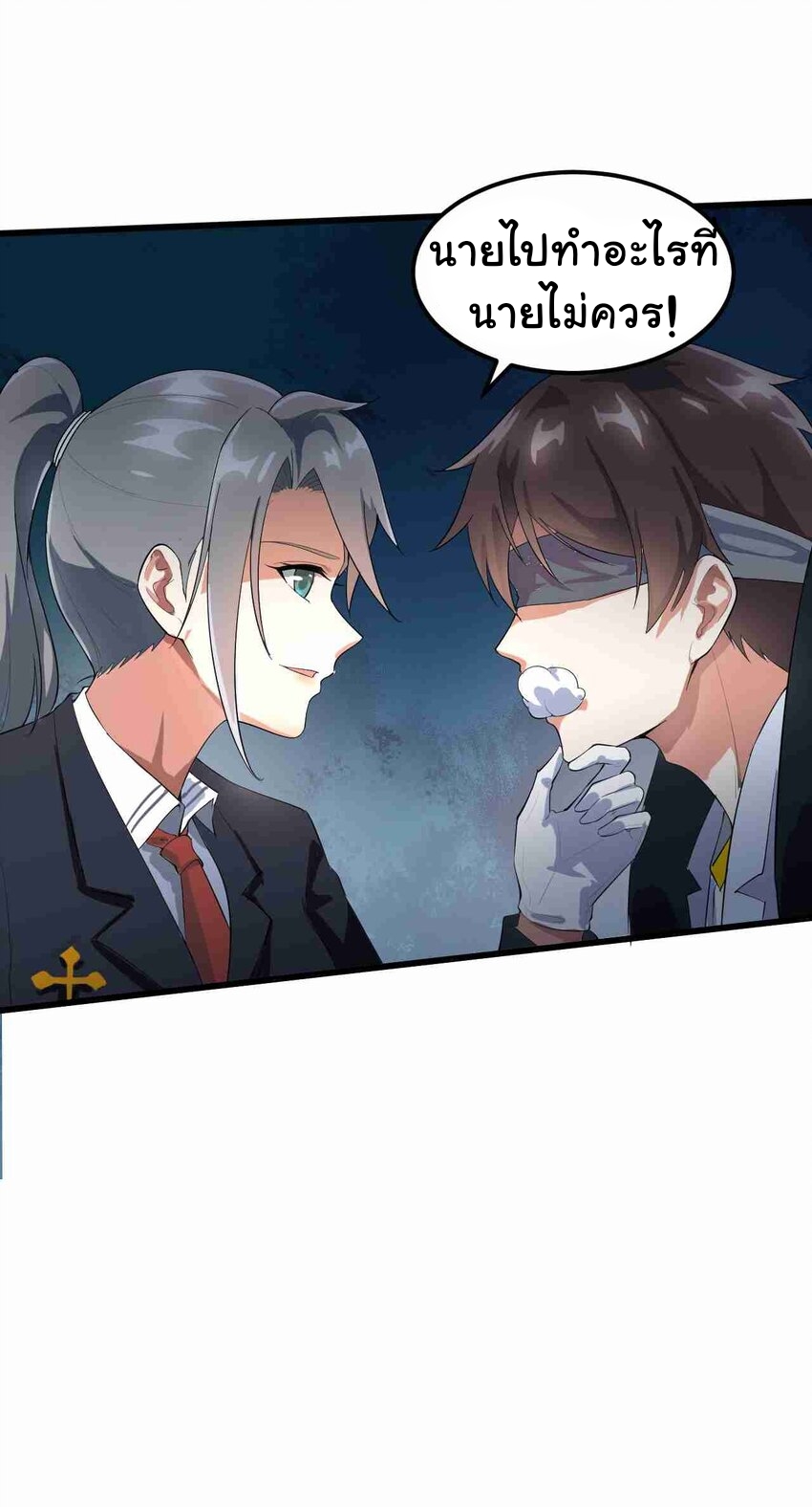 แผนการปลูกบ้านร้าง ของแม่สาวเทพธิดา ตอนที่ 3 หน้า 41