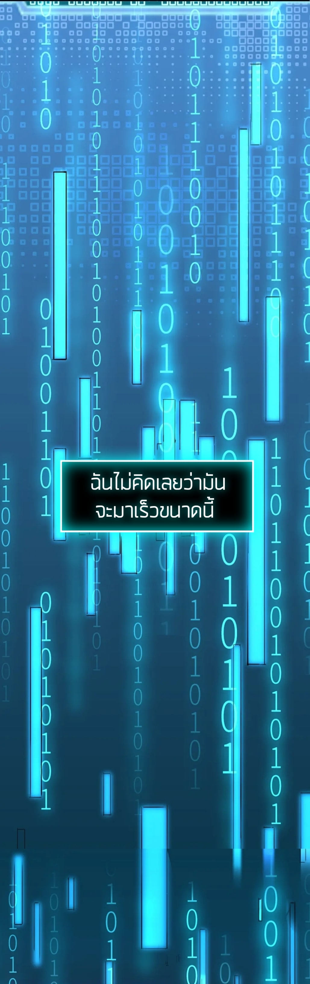 ราชาบัค ตอนที่ 1 หน้า 40