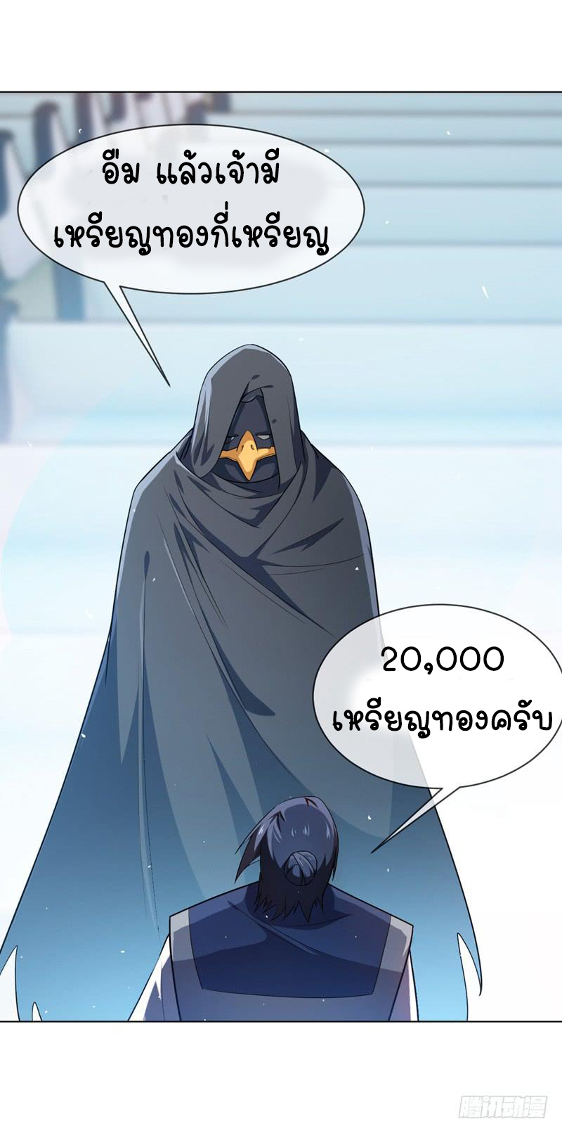 Wu ni ตอนที่ 11 หน้า 33