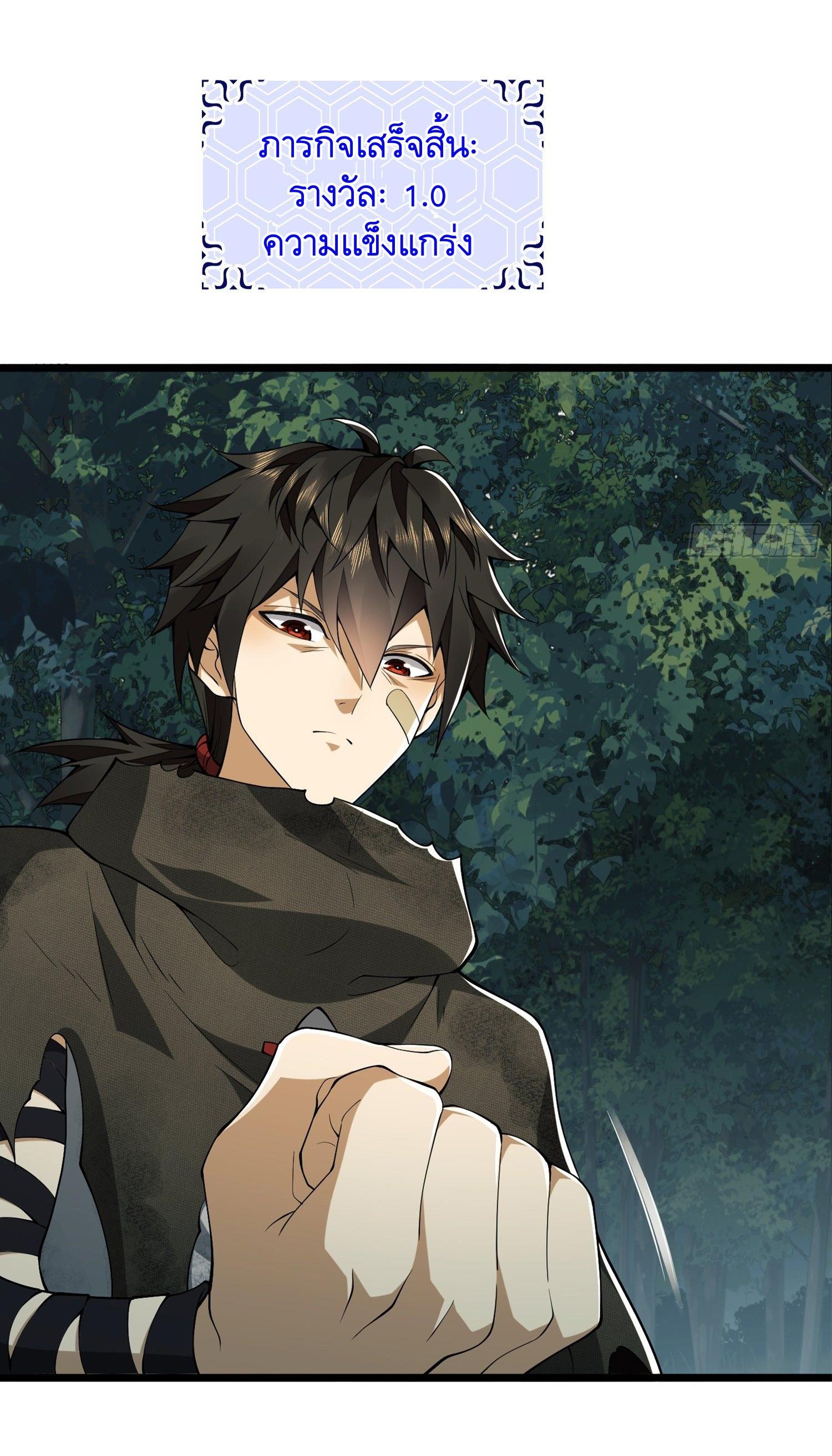 THE FIRST ORDER ตอนที่ 27 หน้า 28