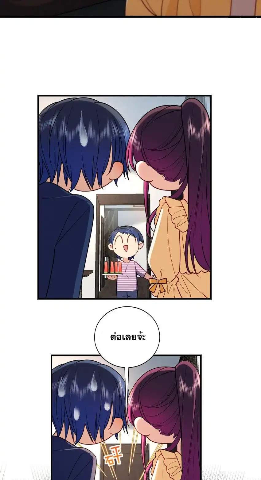 ช่วยทำตัวดีๆกับภรรยาของผมด้วย ตอนที่ 10 หน้า 50