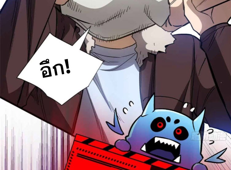 โลกเหนือธรรมชาติ! ฉัน... กลายเป็นแวมไพร์งั้นเหรอ!? ตอนที่ 3 หน้า 26