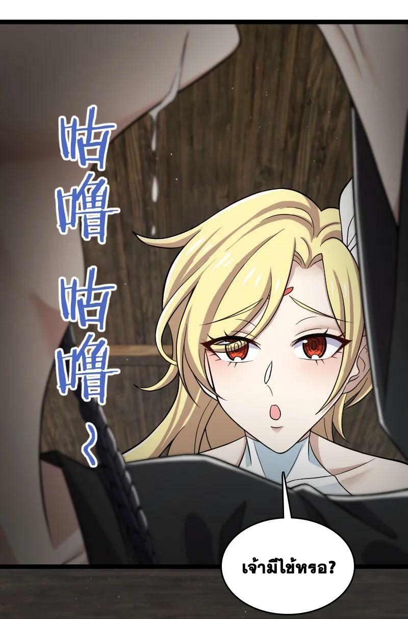 ชีวิตอันสันโดษของจักพรรดิ์หลินเกอ ตอนที่ 173 หน้า 18