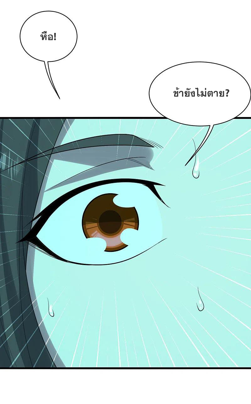 เทพอสูรสยบฟ้า ตอนที่ 212 หน้า 19