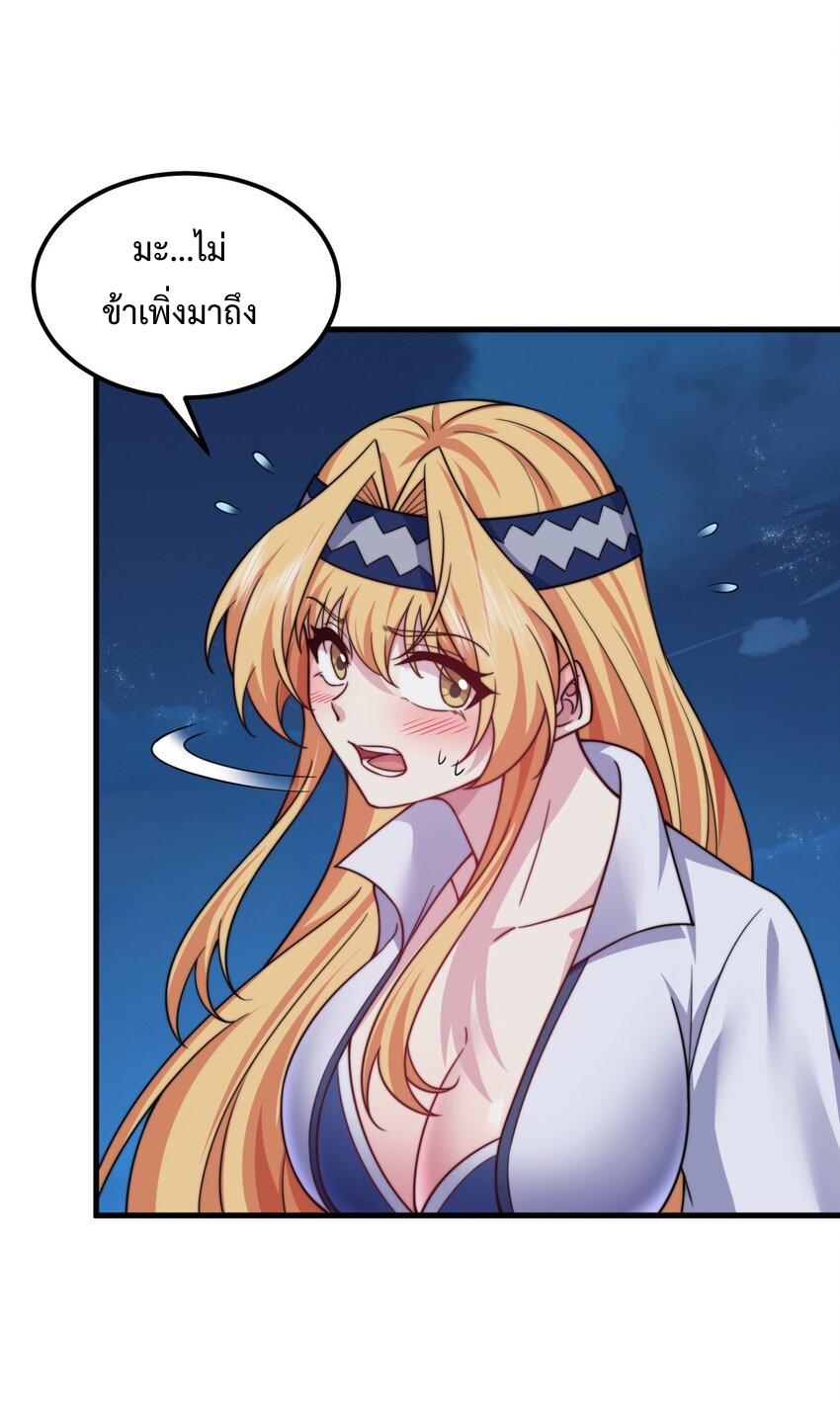 (ชนจีน) อาจารย์จอมวายร้ายกับลูกศิษย์ผู้อยู่ยงคงกระพัน ตอนที่ 91 หน้า 40