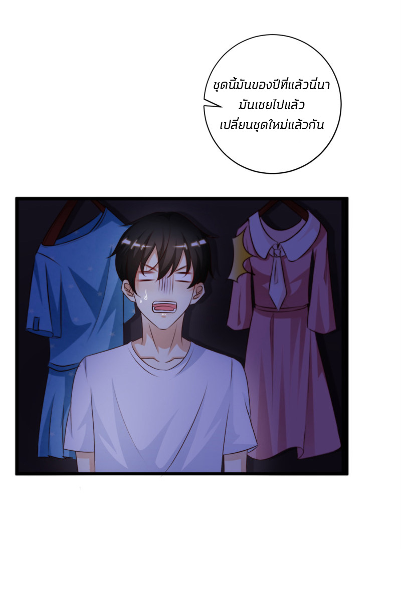 ราชาดอกไม้อมตะ ตอนที่ 8 หน้า 29