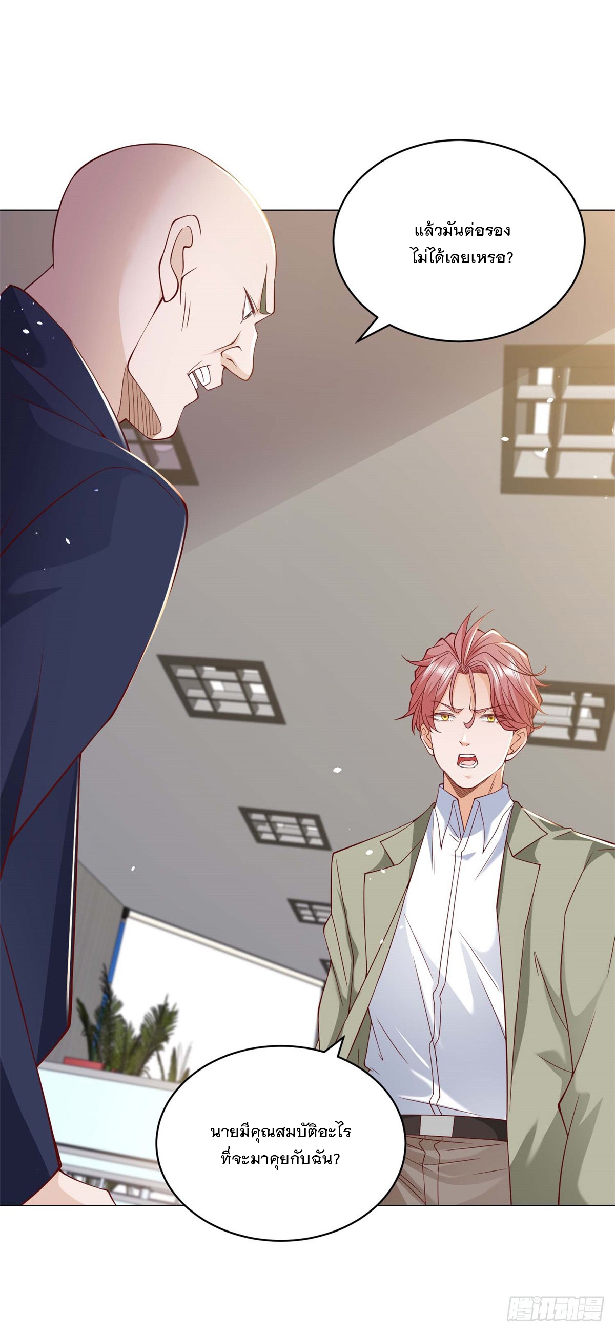 ฉันมีระบบเรียกรถในตำนานสุดเทพ ตอนที่ 7 หน้า 27